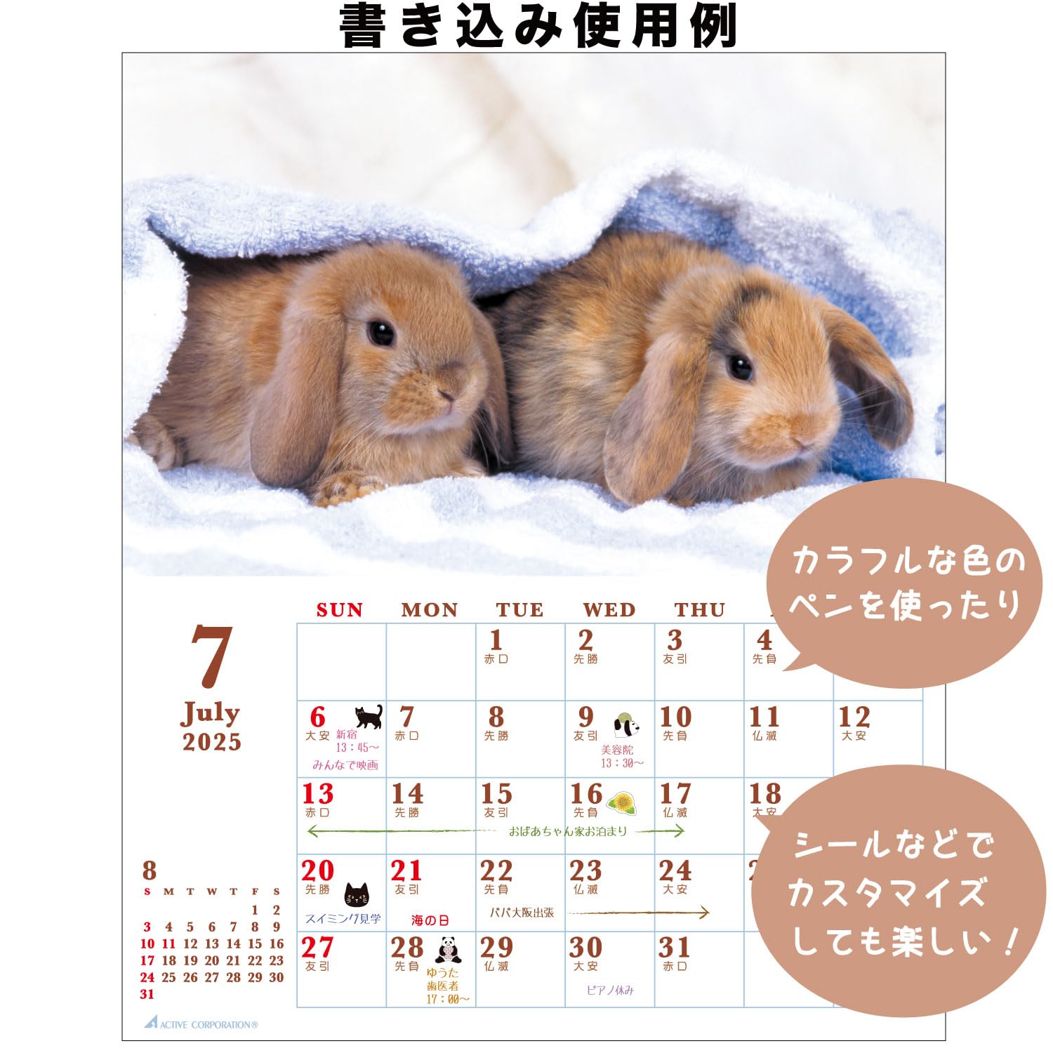 Amazon.co.jp: アクティブコーポレーション 2025年 カレンダー 卓上